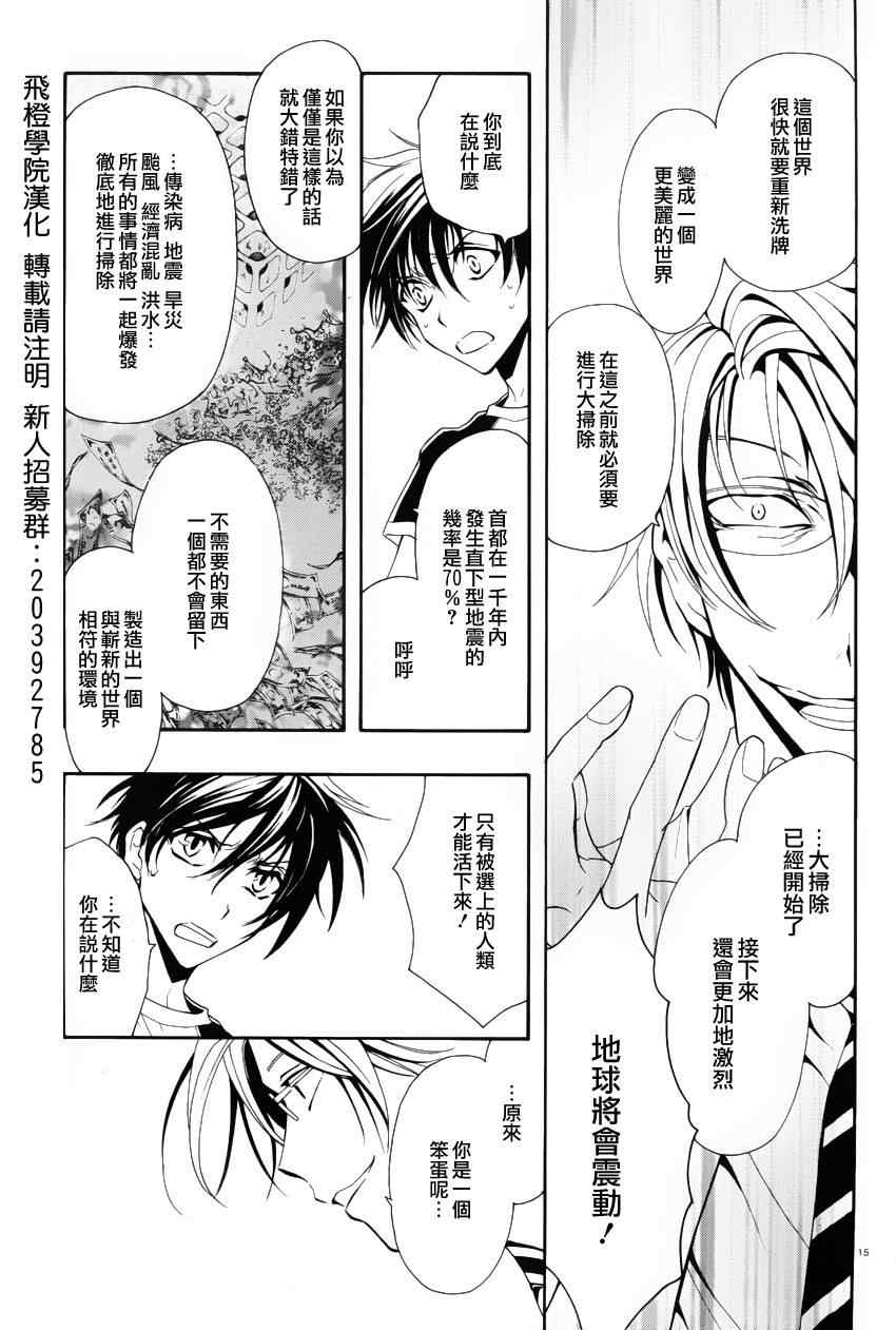 《新次元ascension》漫画 003集