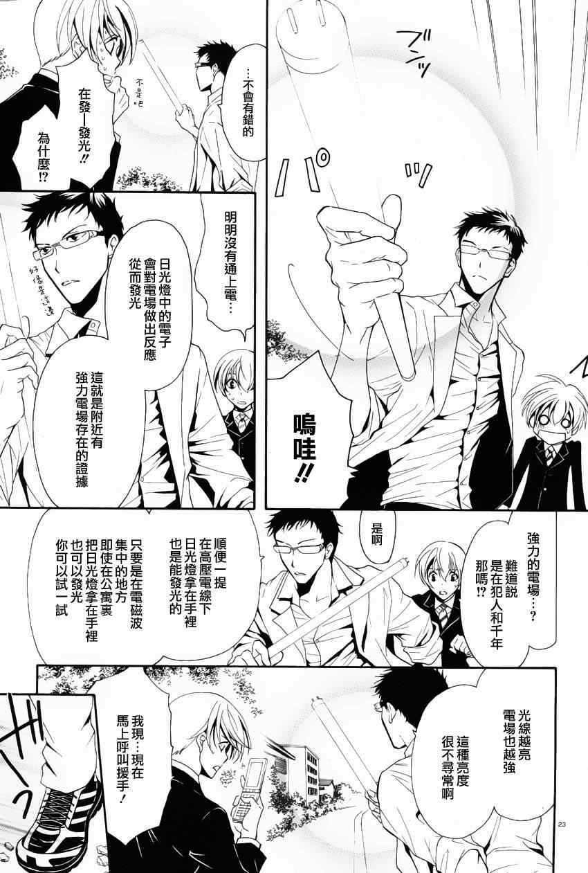 《新次元ascension》漫画 003集