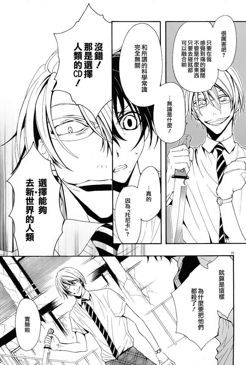 《新次元ascension》漫画 003集