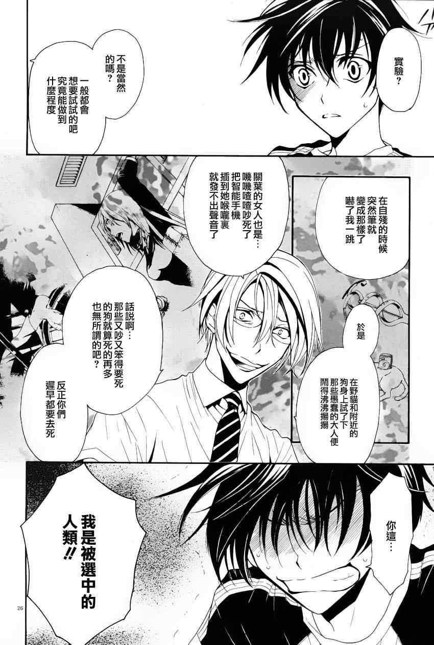 《新次元ascension》漫画 003集