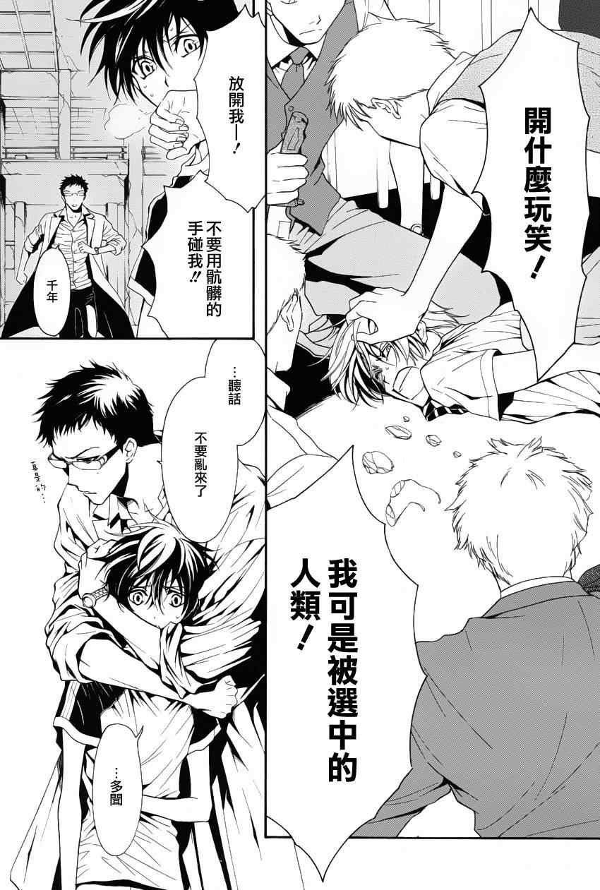 《新次元ascension》漫画 003集