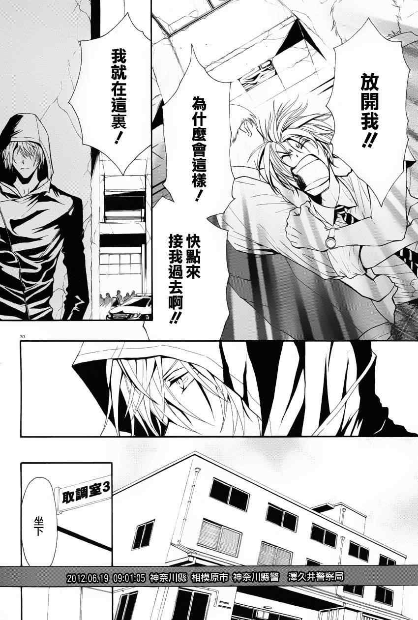 《新次元ascension》漫画 003集