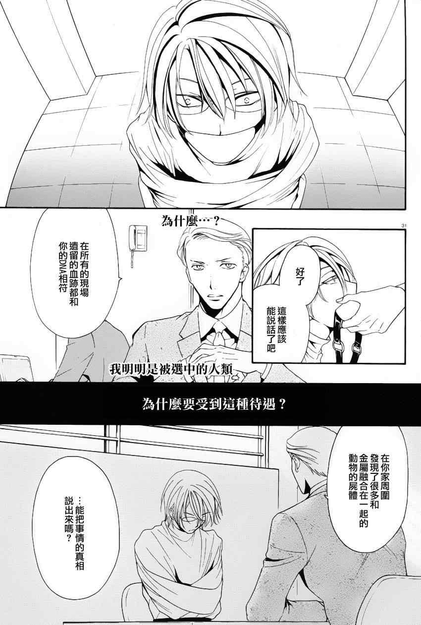 《新次元ascension》漫画 003集