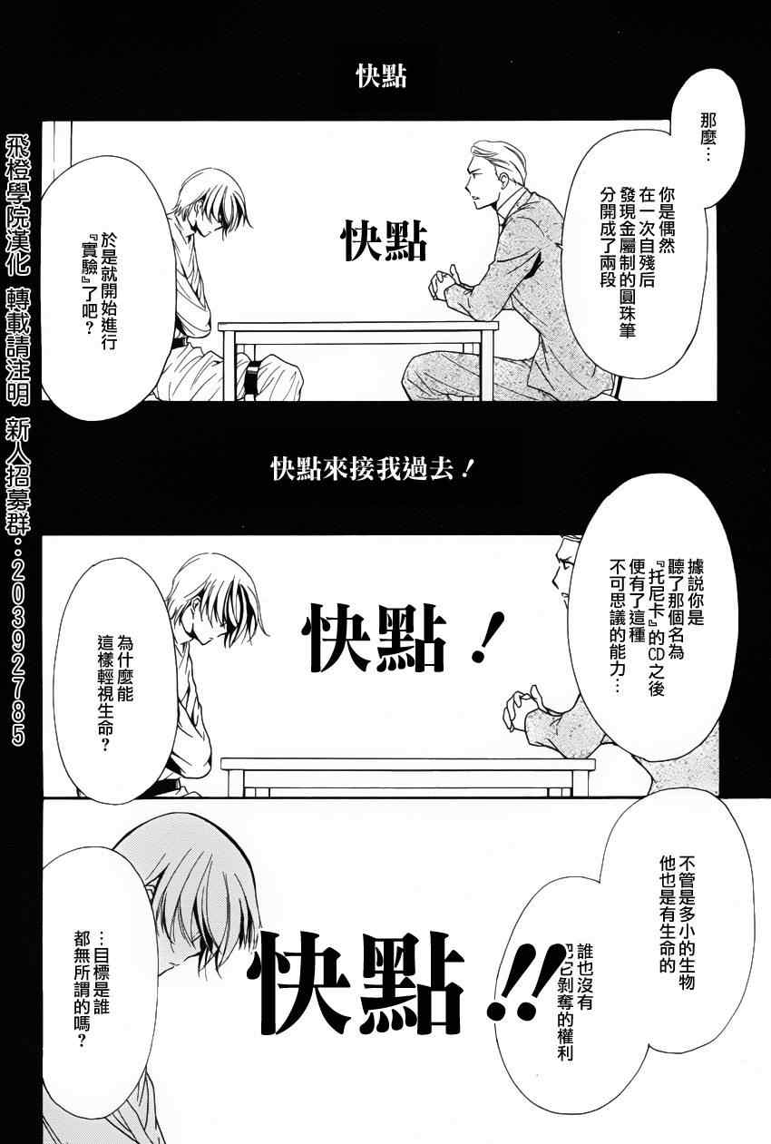 《新次元ascension》漫画 003集