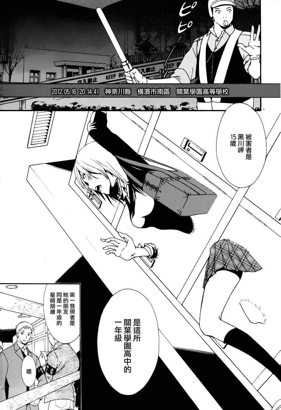 《新次元ascension》漫画 002集