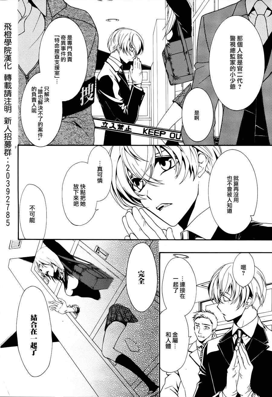 《新次元ascension》漫画 002集