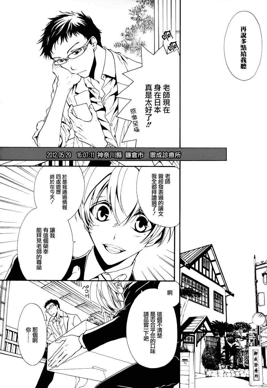 《新次元ascension》漫画 002集