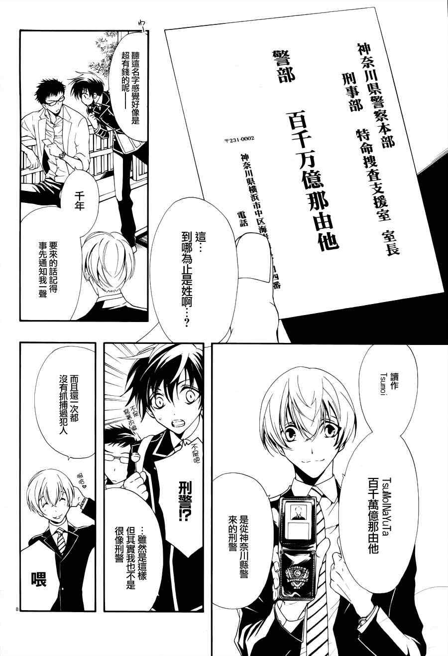 《新次元ascension》漫画 002集