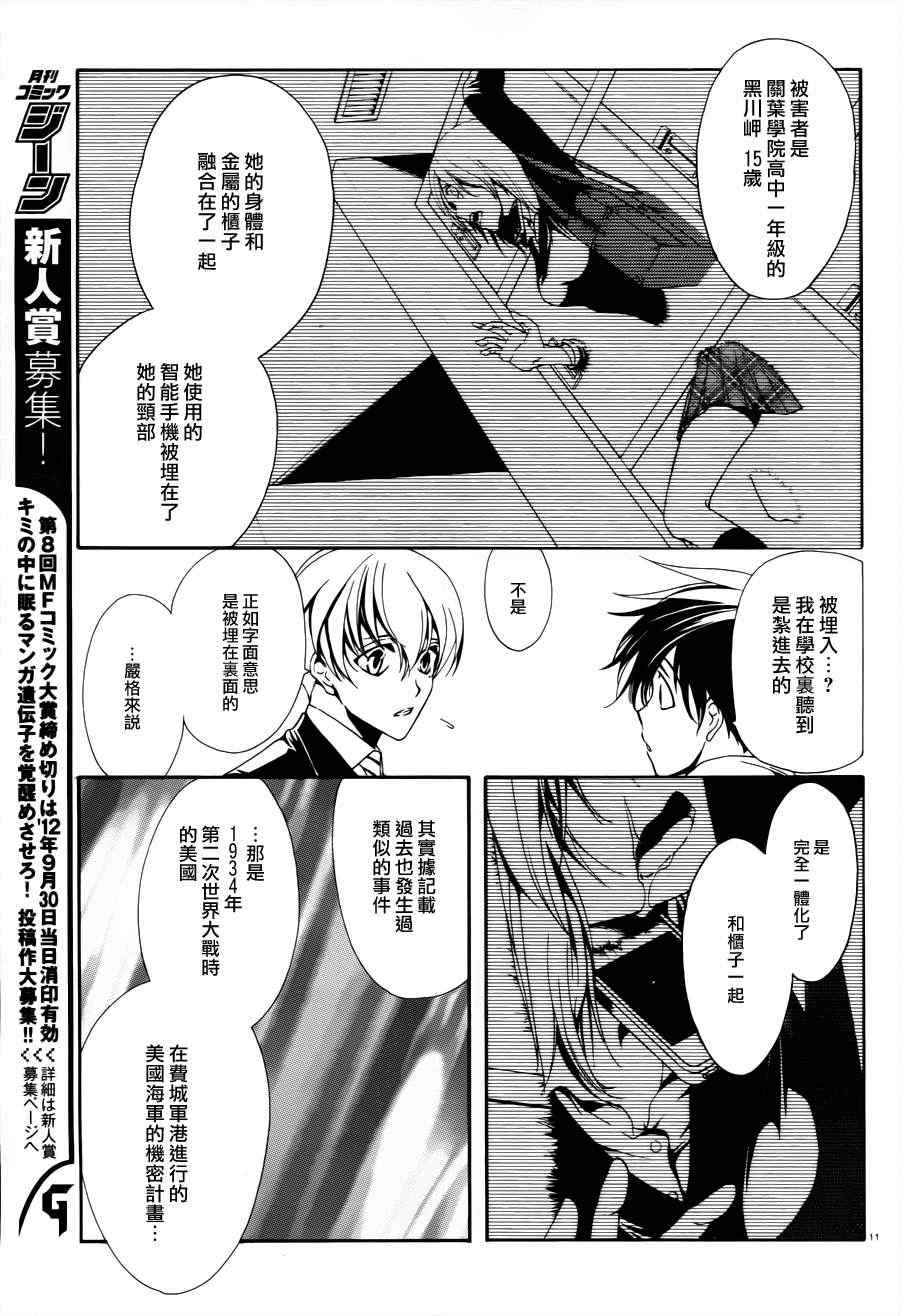 《新次元ascension》漫画 002集