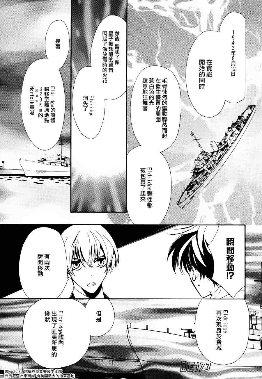 《新次元ascension》漫画 002集