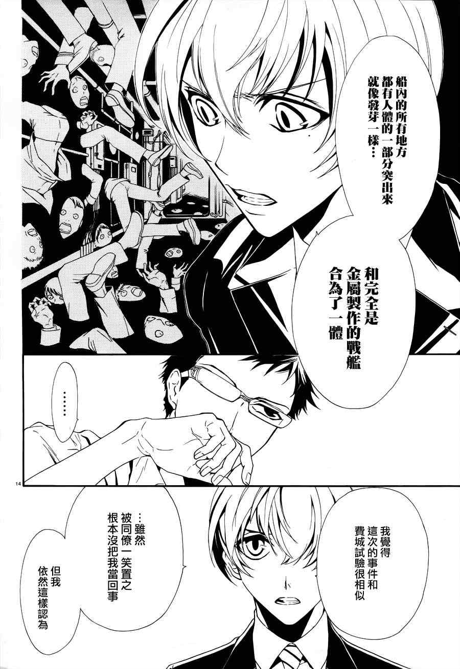 《新次元ascension》漫画 002集