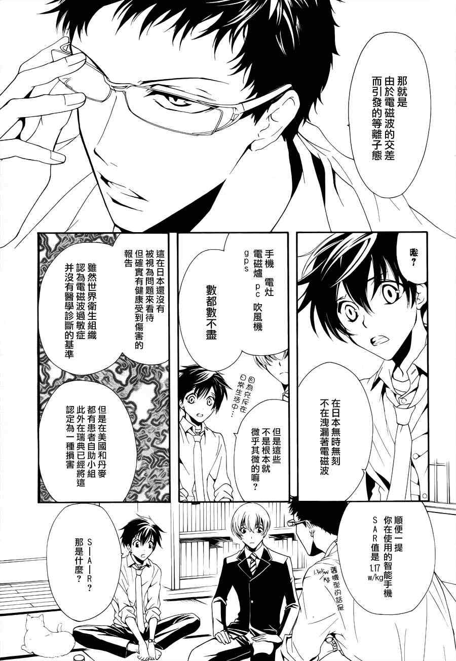 《新次元ascension》漫画 002集