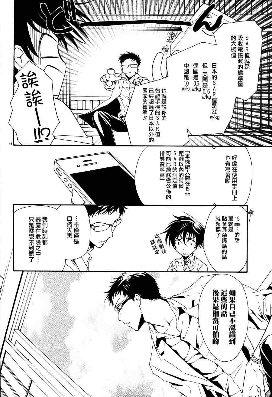 《新次元ascension》漫画 002集