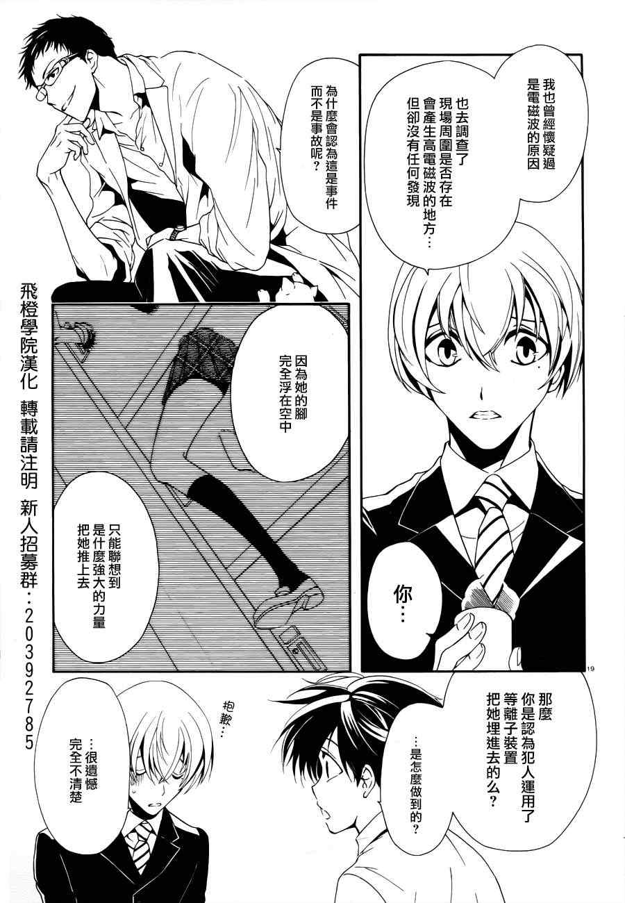 《新次元ascension》漫画 002集