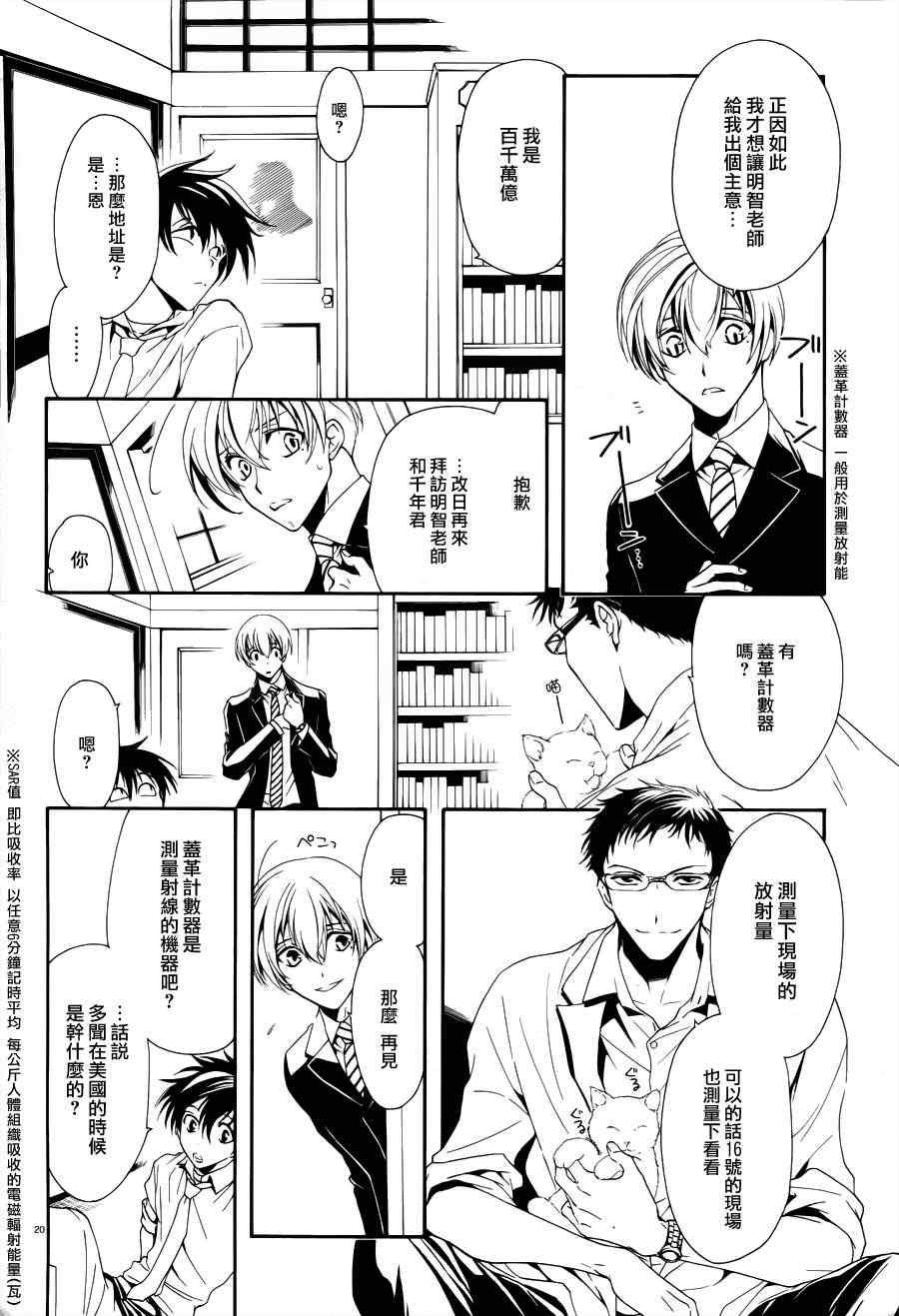 《新次元ascension》漫画 002集