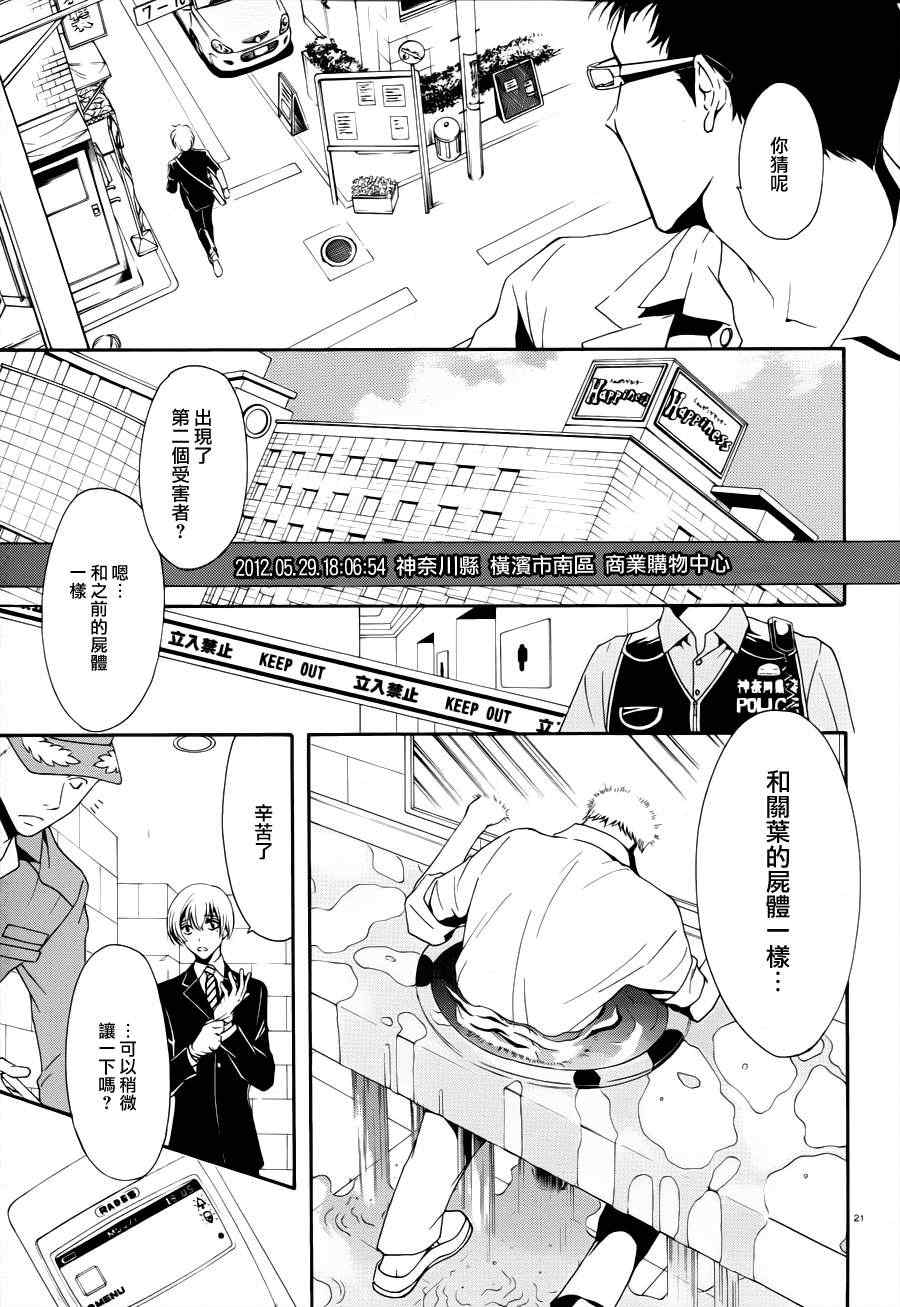 《新次元ascension》漫画 002集