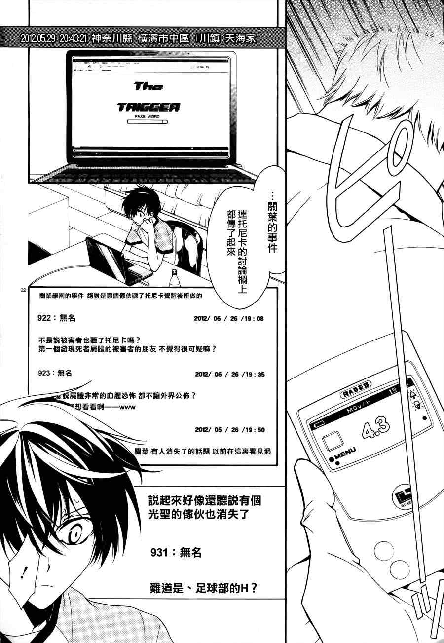 《新次元ascension》漫画 002集