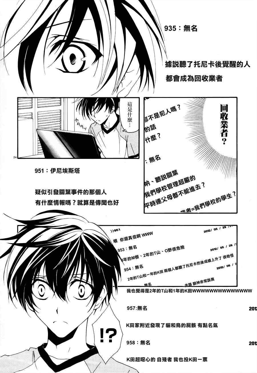 《新次元ascension》漫画 002集