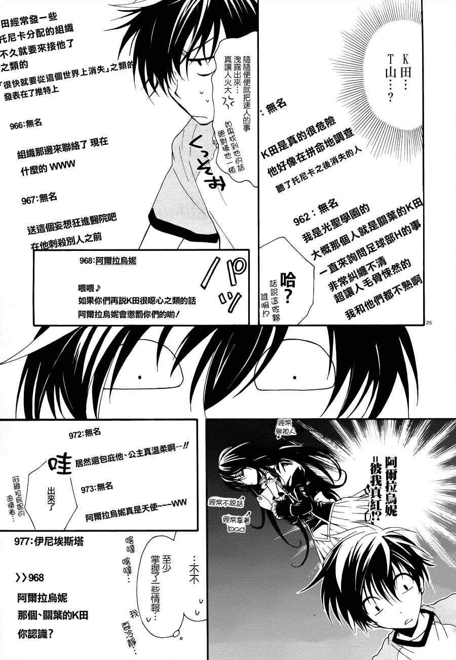 《新次元ascension》漫画 002集