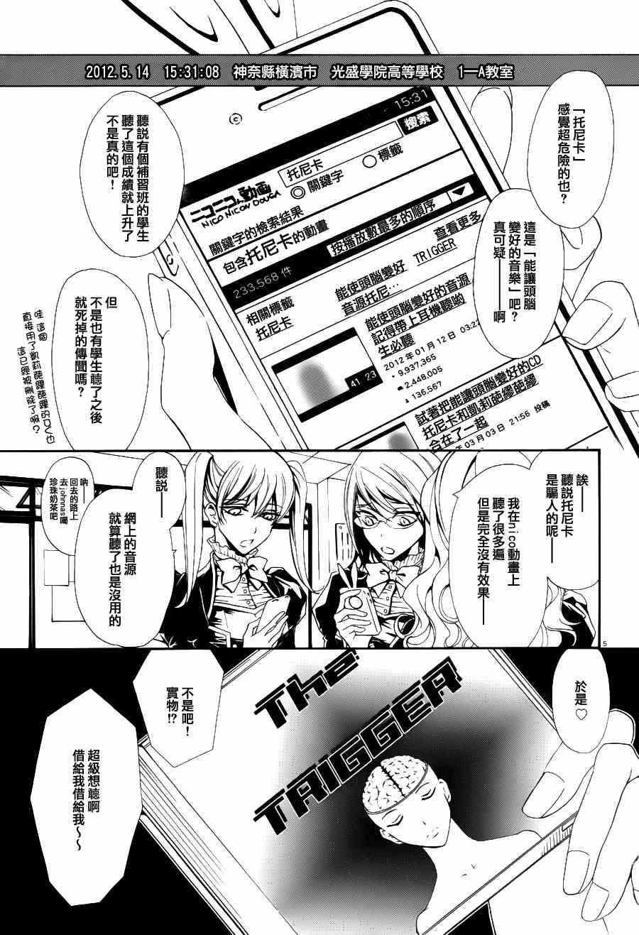 《新次元ascension》漫画 001集