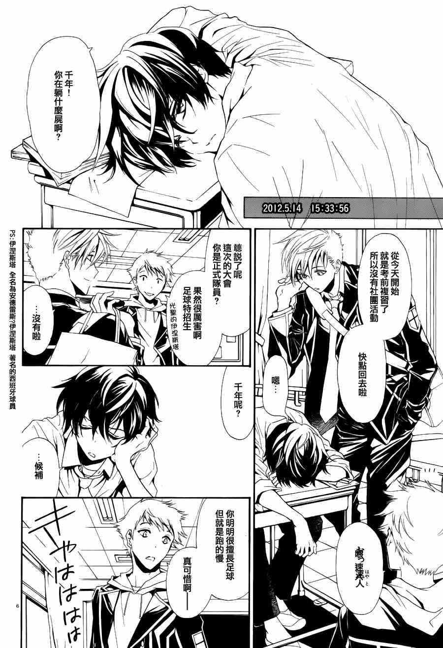 《新次元ascension》漫画 001集