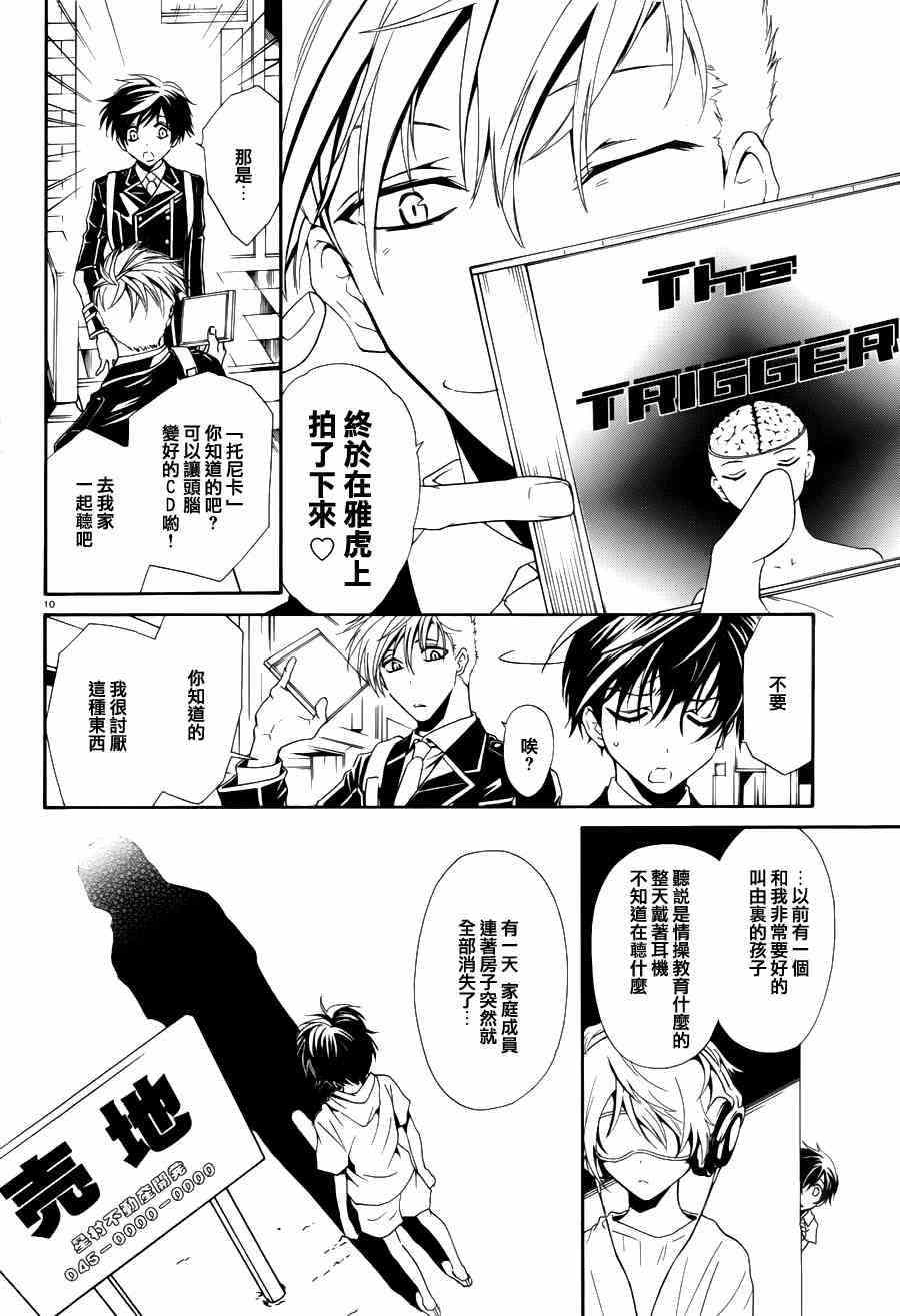 《新次元ascension》漫画 001集