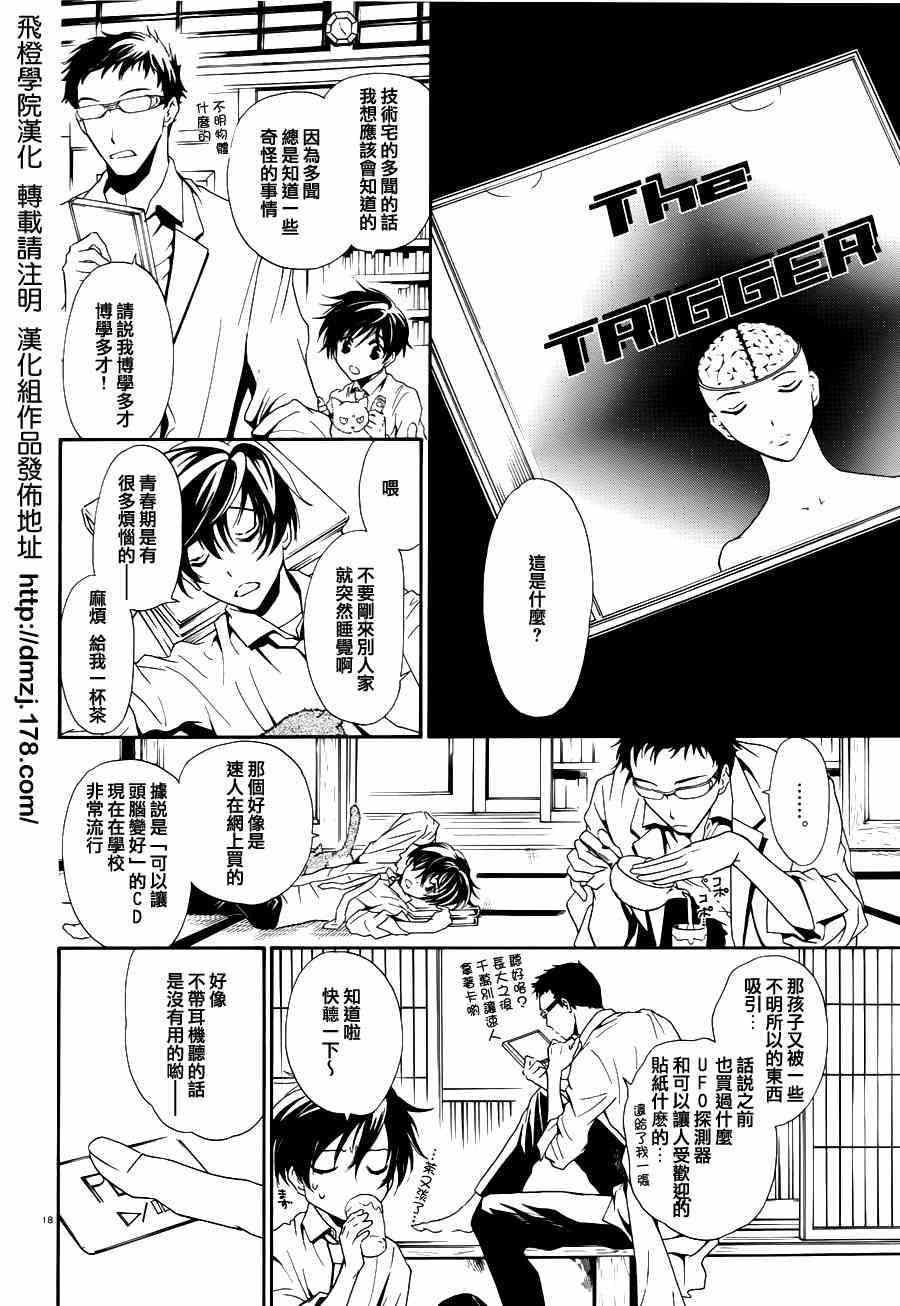 《新次元ascension》漫画 001集