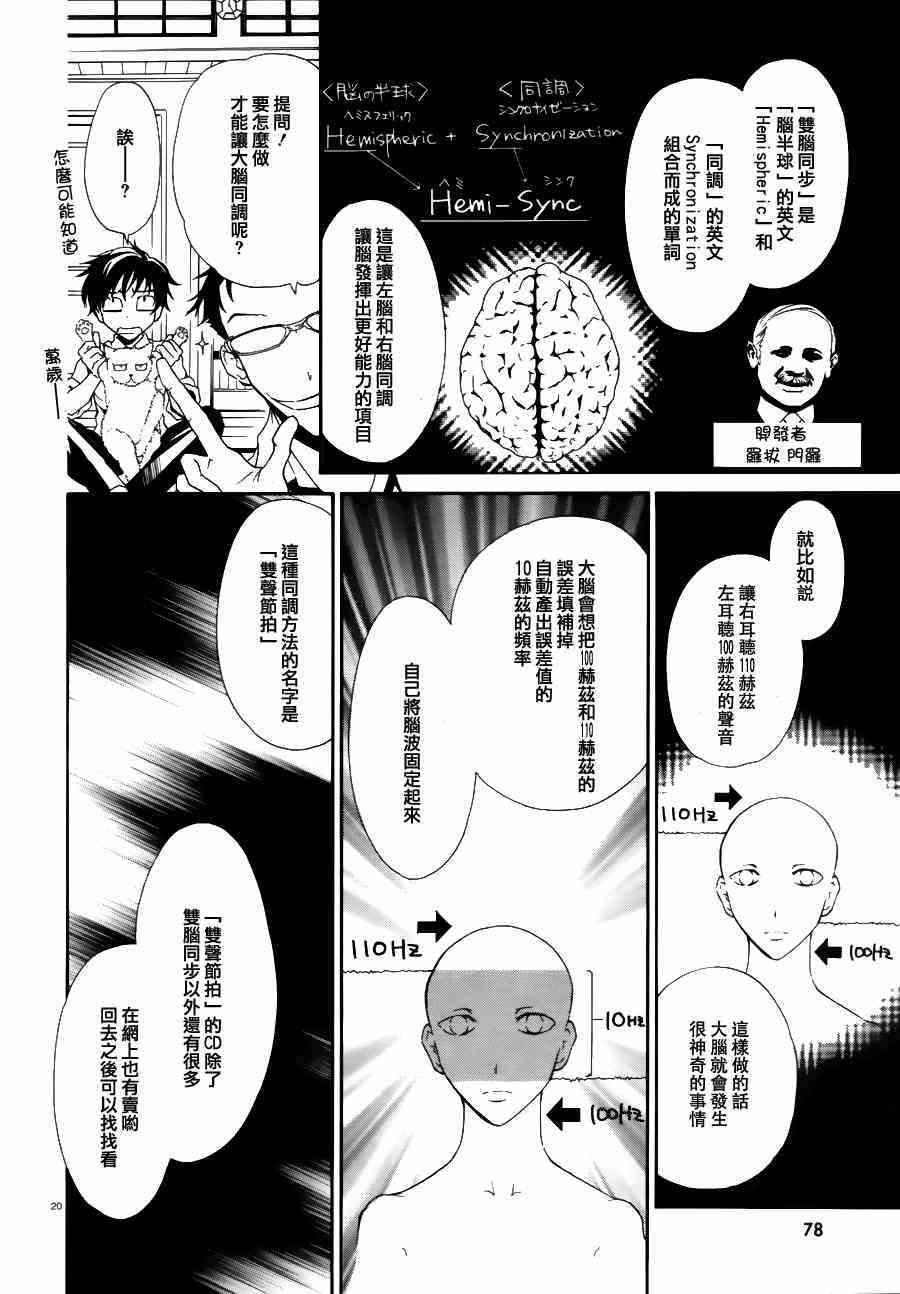 《新次元ascension》漫画 001集