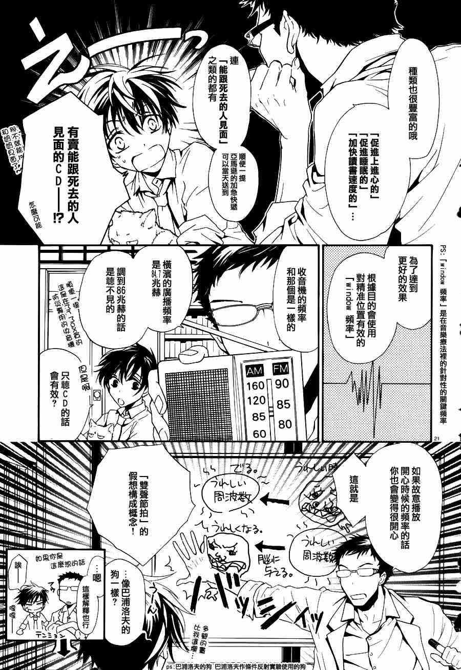 《新次元ascension》漫画 001集