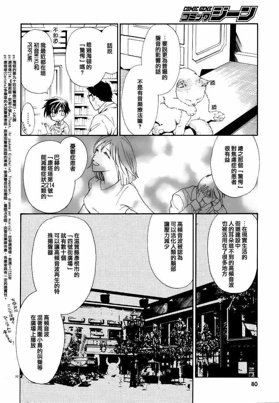 《新次元ascension》漫画 001集