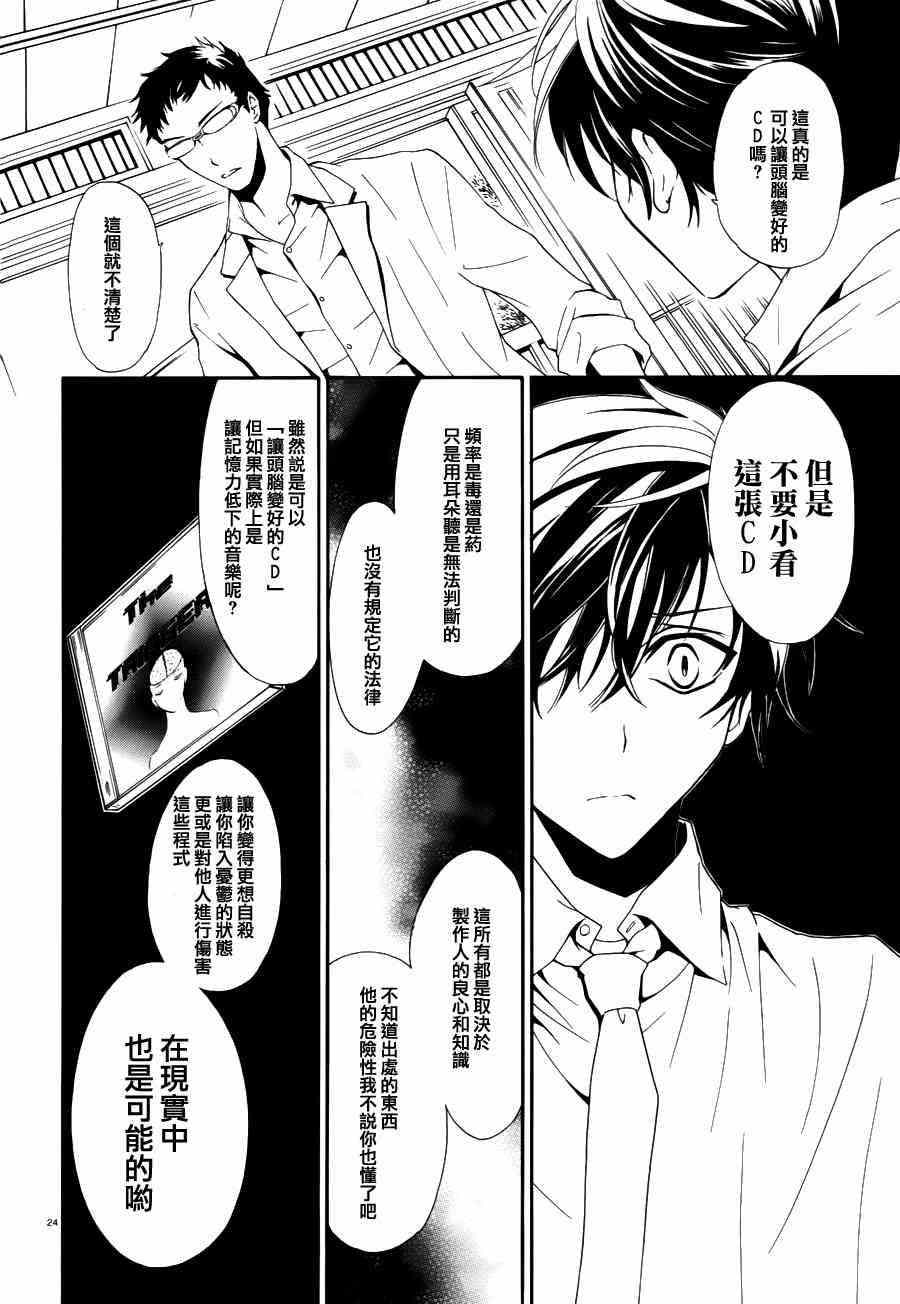 《新次元ascension》漫画 001集