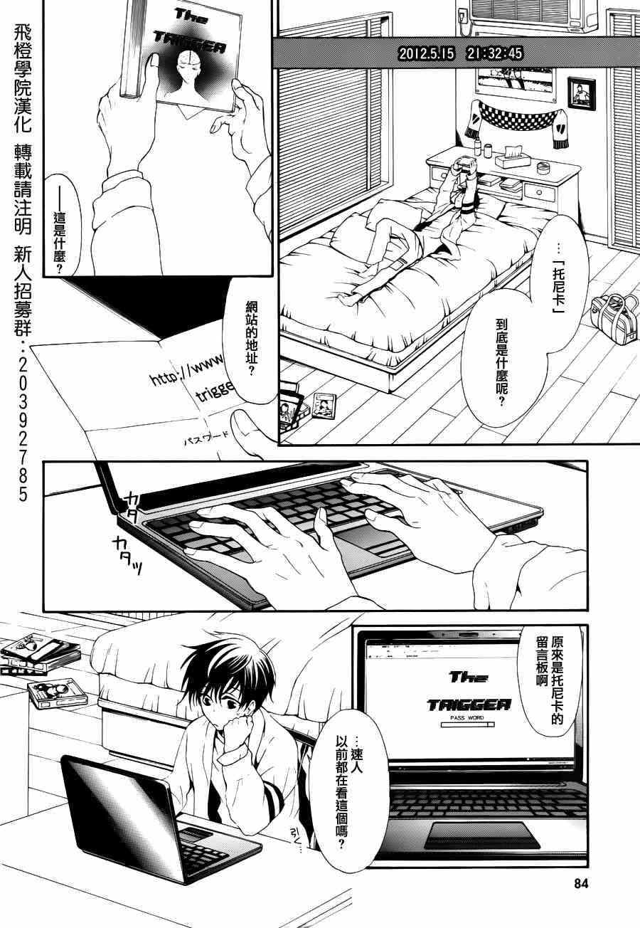 《新次元ascension》漫画 001集