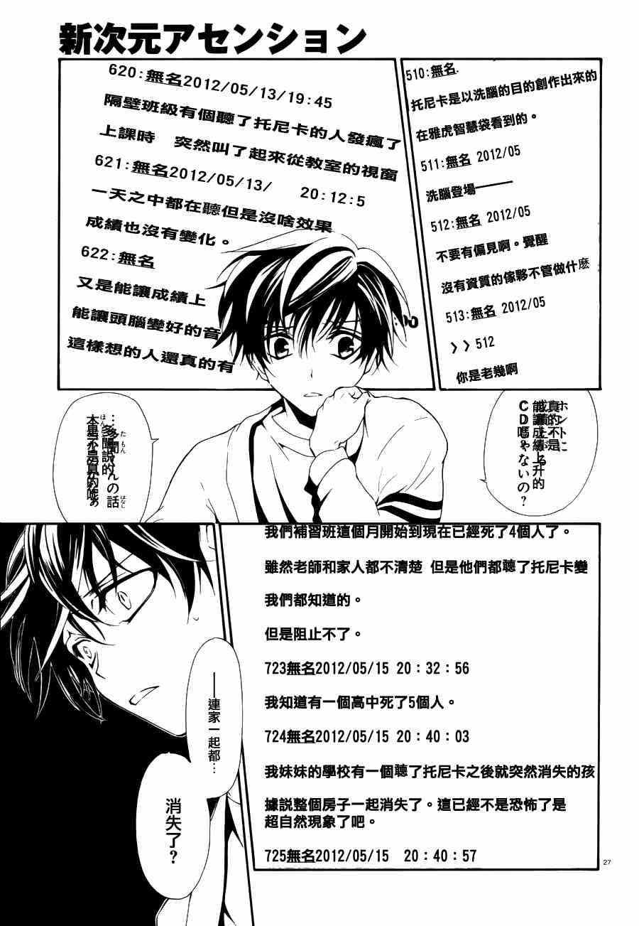 《新次元ascension》漫画 001集