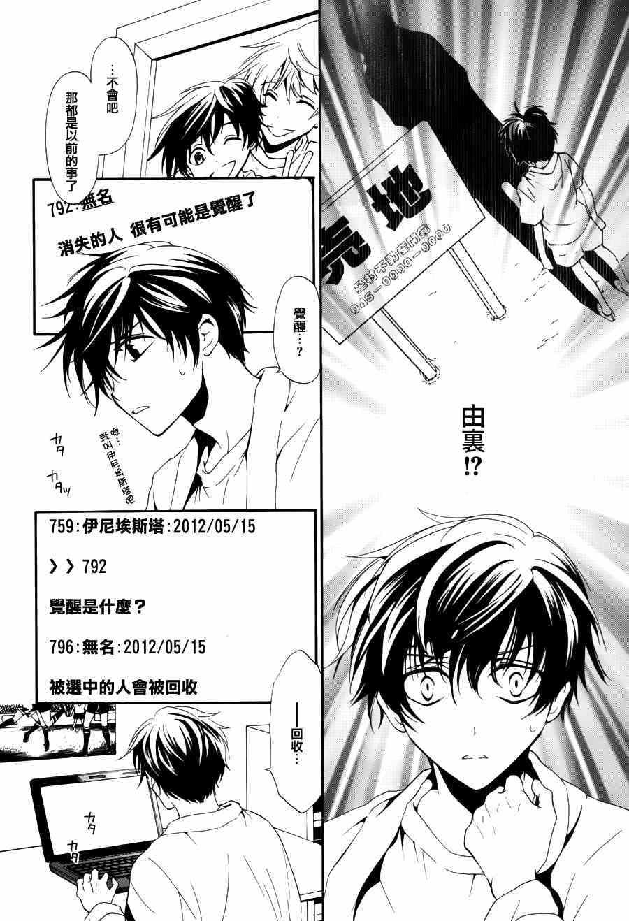 《新次元ascension》漫画 001集