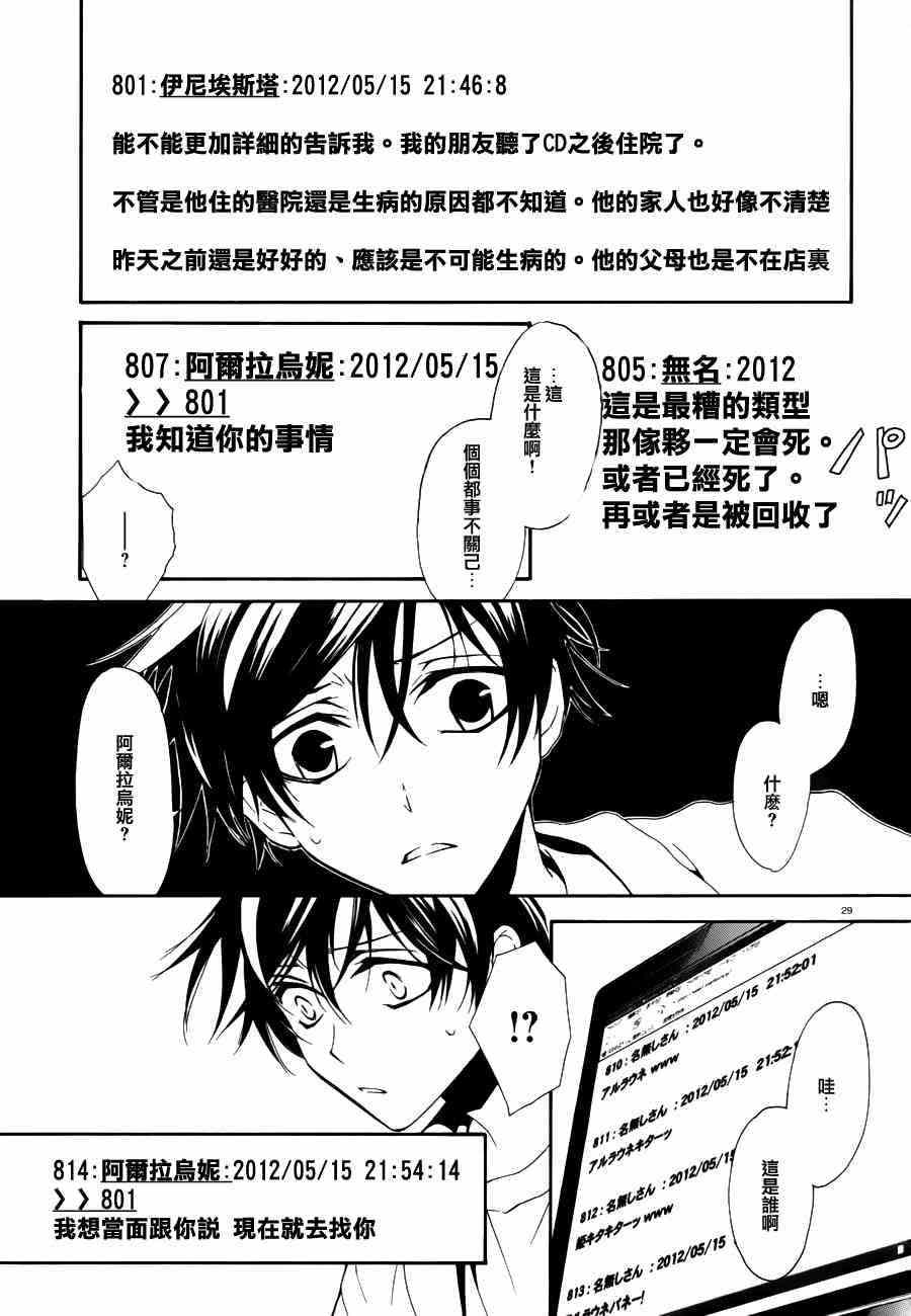 《新次元ascension》漫画 001集