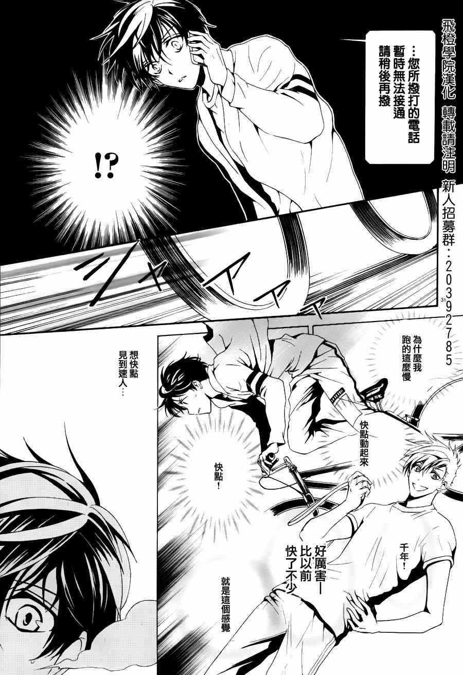 《新次元ascension》漫画 001集