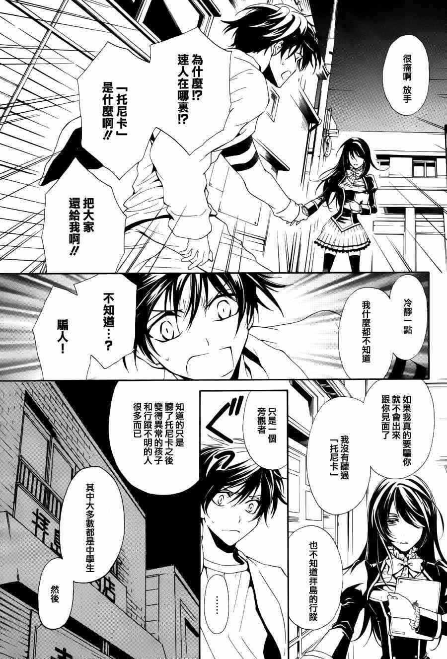 《新次元ascension》漫画 001集