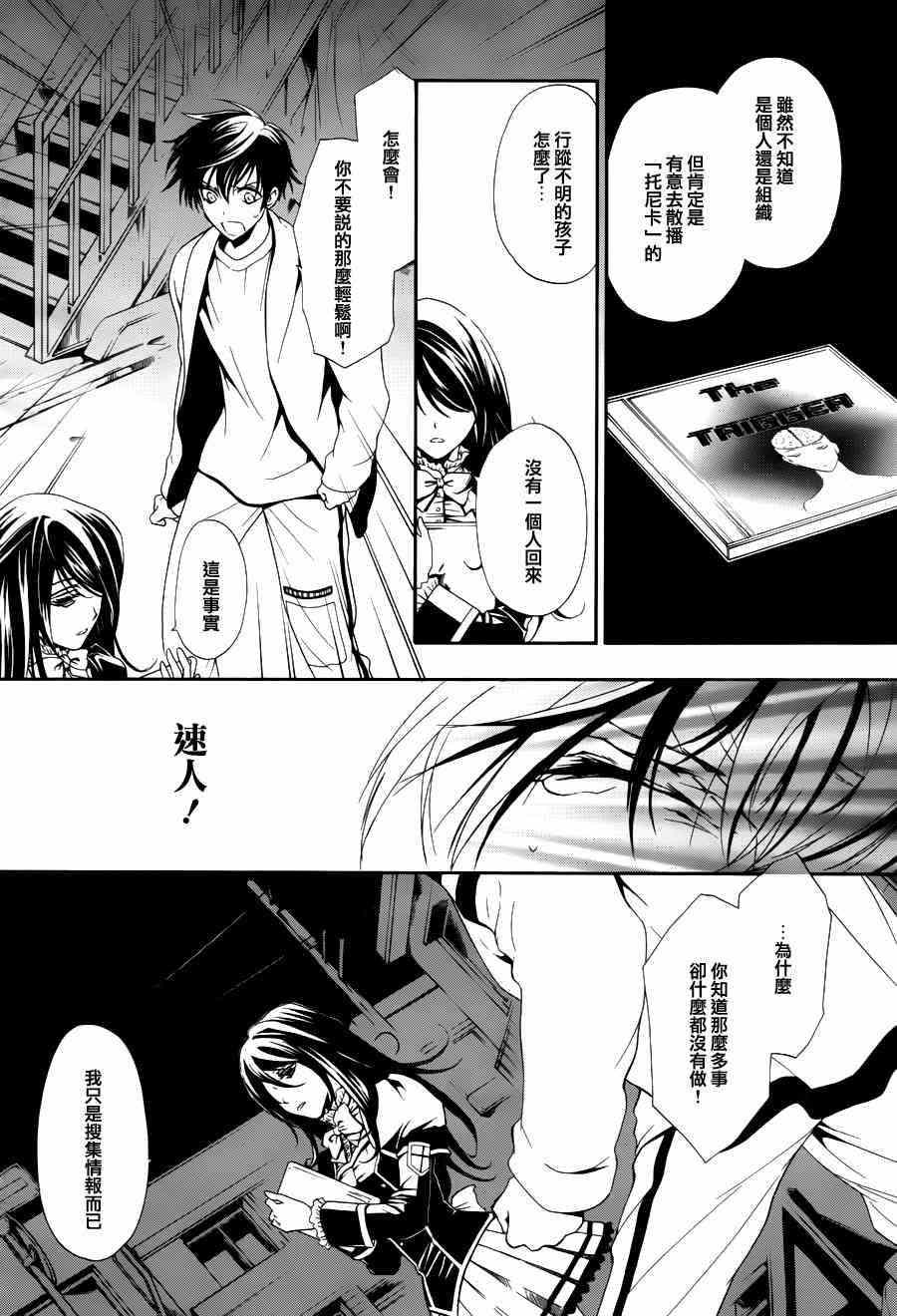 《新次元ascension》漫画 001集