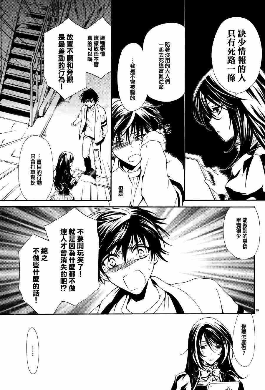 《新次元ascension》漫画 001集