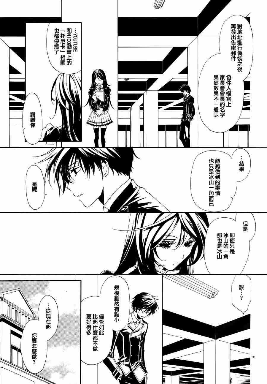 《新次元ascension》漫画 001集