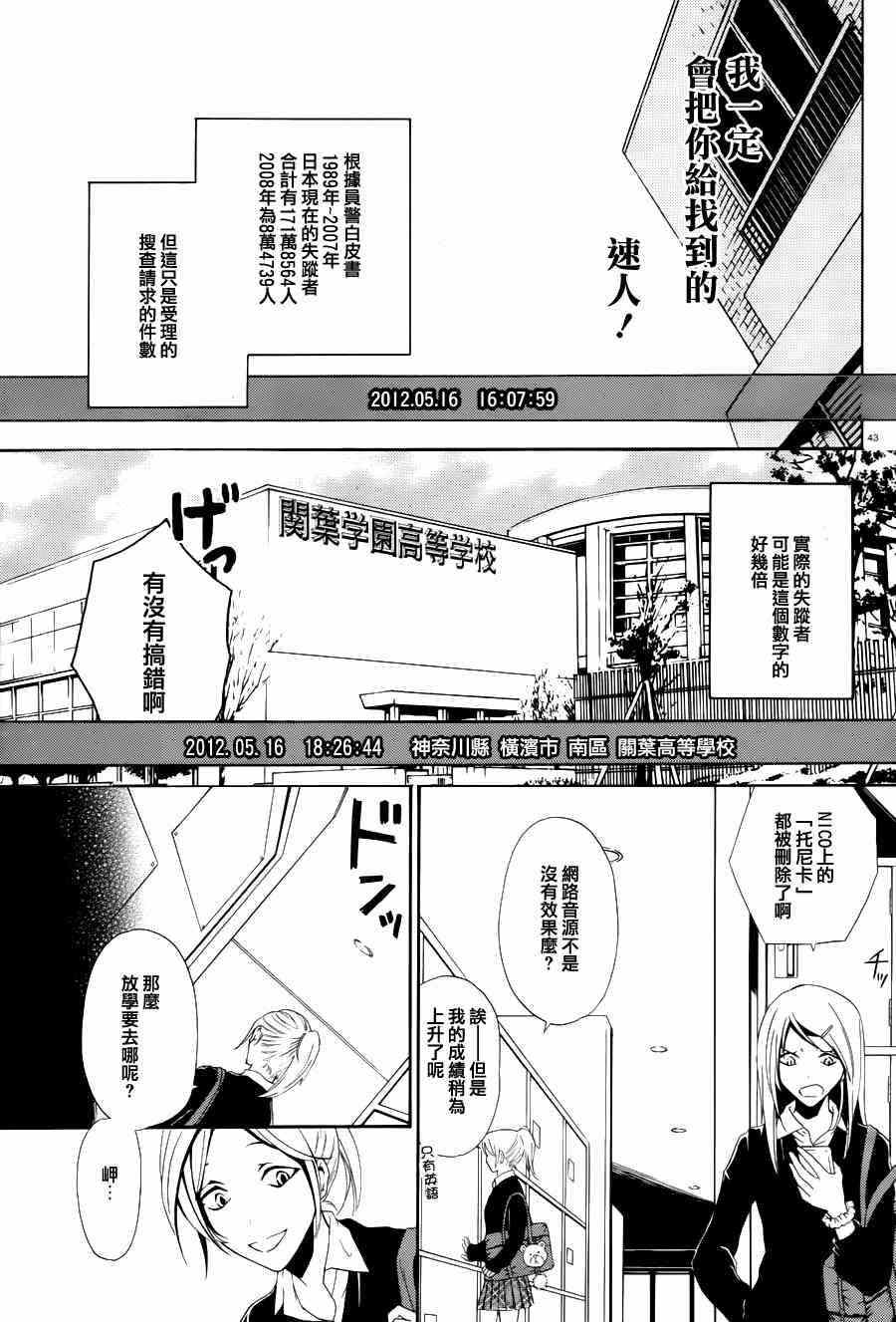 《新次元ascension》漫画 001集