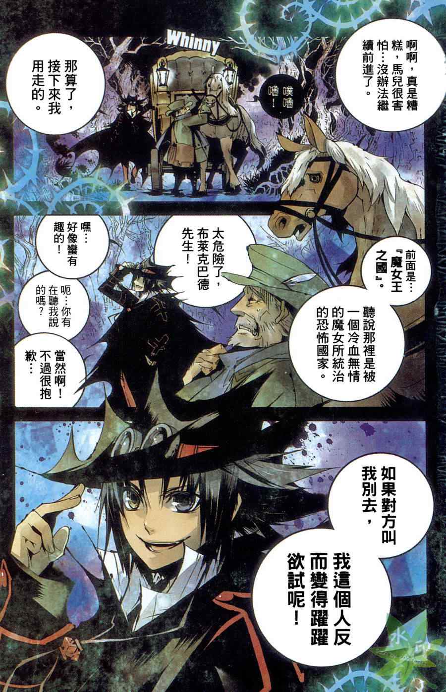 《吟游戏曲Black Bard》漫画 吟游戏曲 01卷