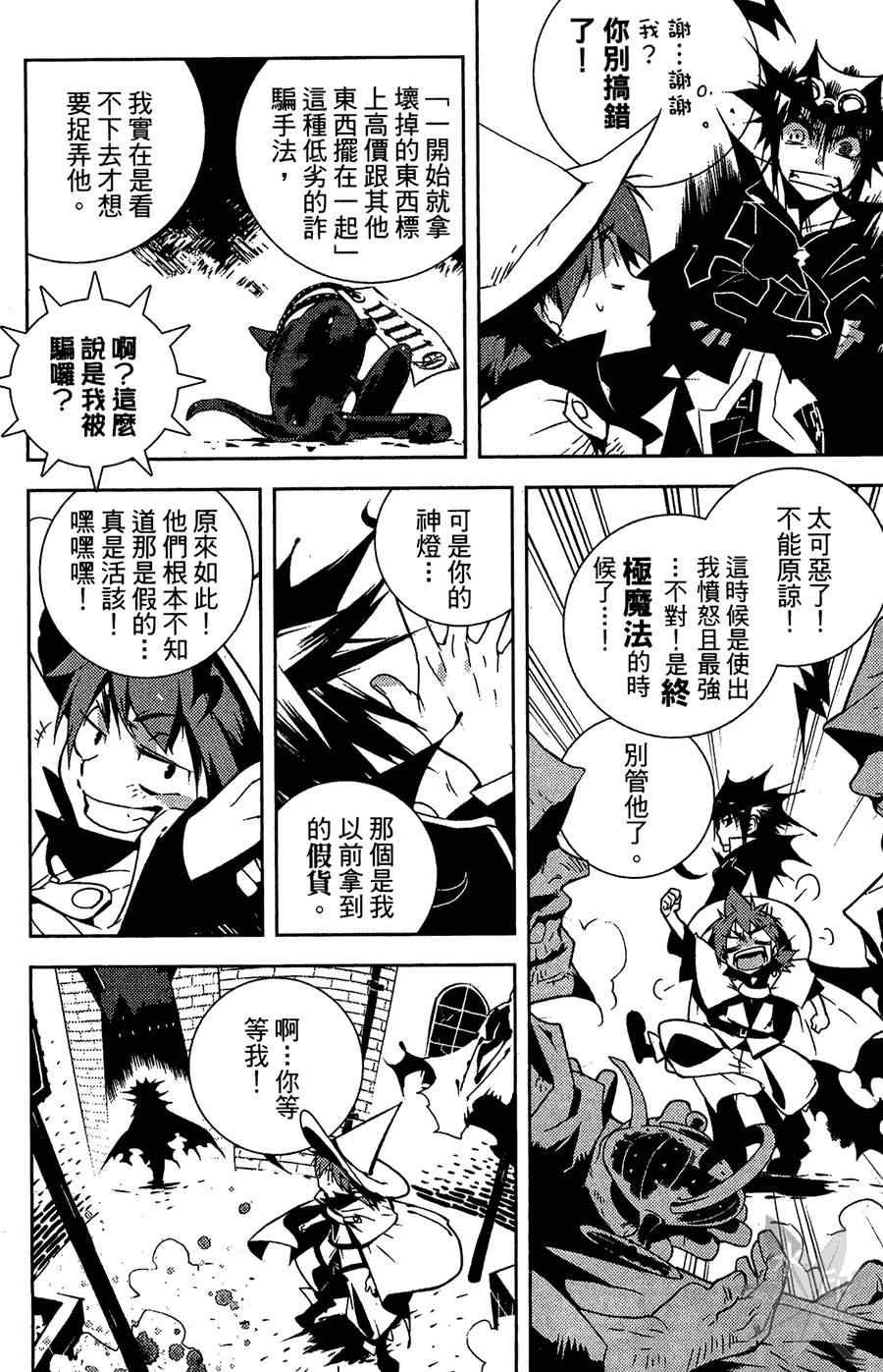 《吟游戏曲Black Bard》漫画 吟游戏曲 01卷