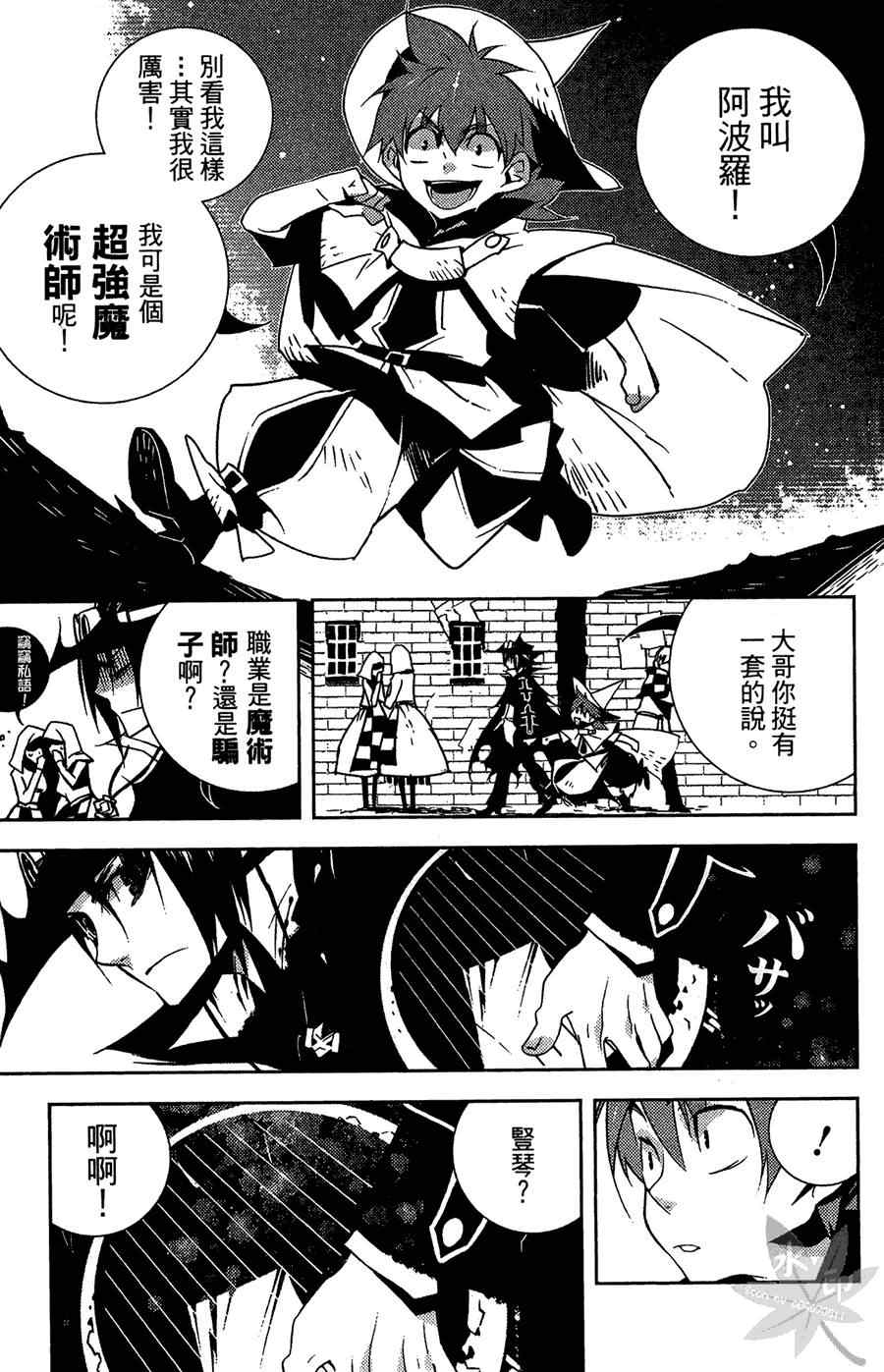 《吟游戏曲Black Bard》漫画 吟游戏曲 01卷