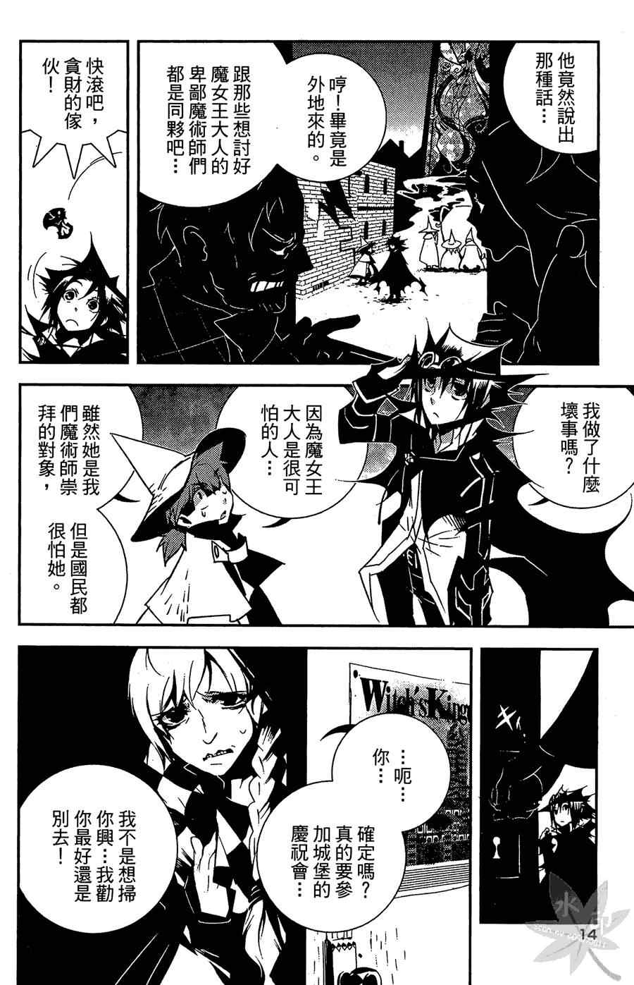 《吟游戏曲Black Bard》漫画 吟游戏曲 01卷