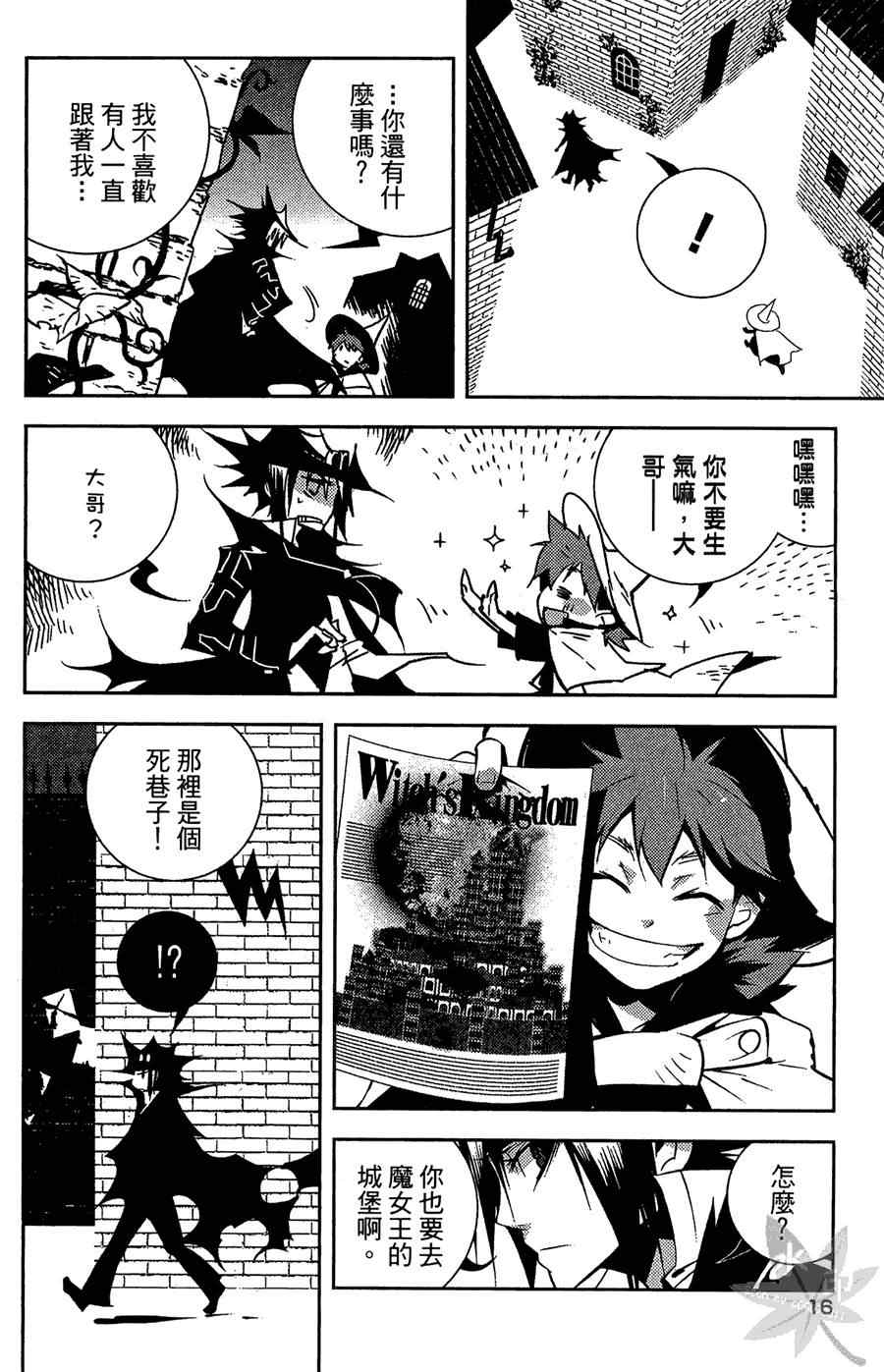 《吟游戏曲Black Bard》漫画 吟游戏曲 01卷