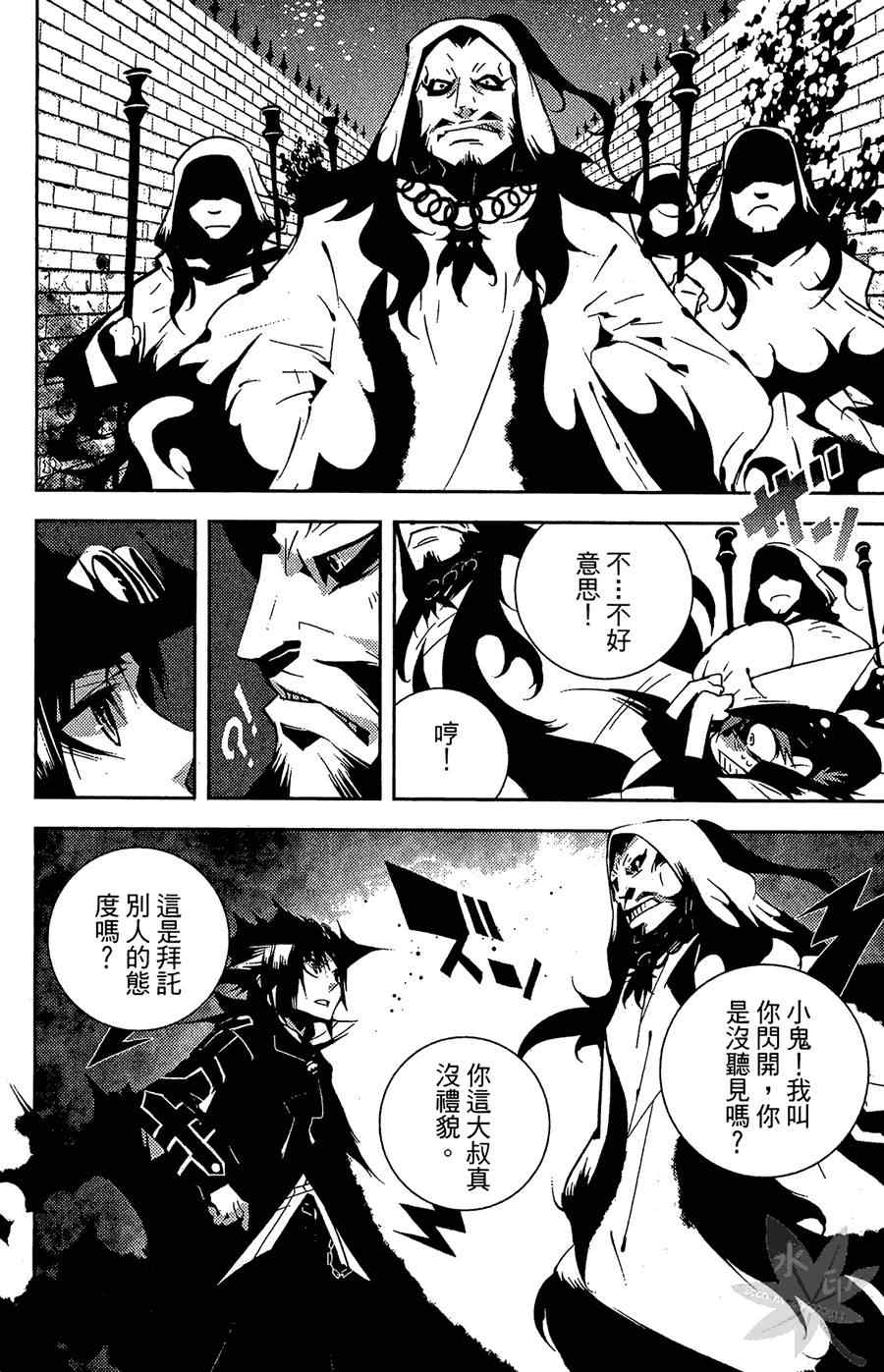 《吟游戏曲Black Bard》漫画 吟游戏曲 01卷