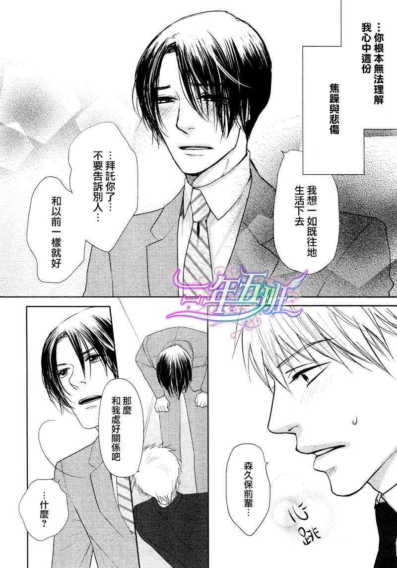 《宅男的忧郁》漫画 001集