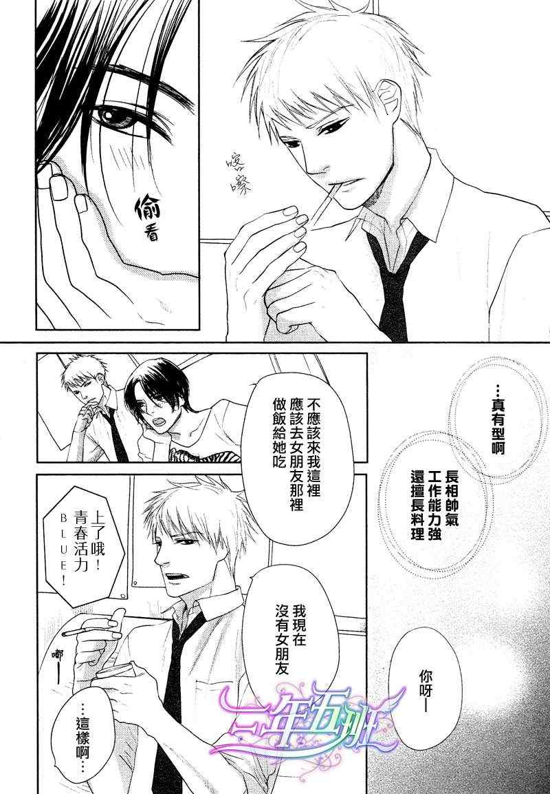 《宅男的忧郁》漫画 001集