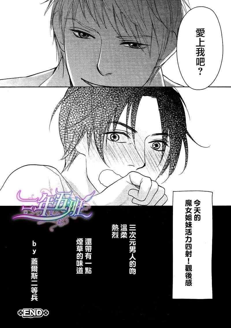 《宅男的忧郁》漫画 001集